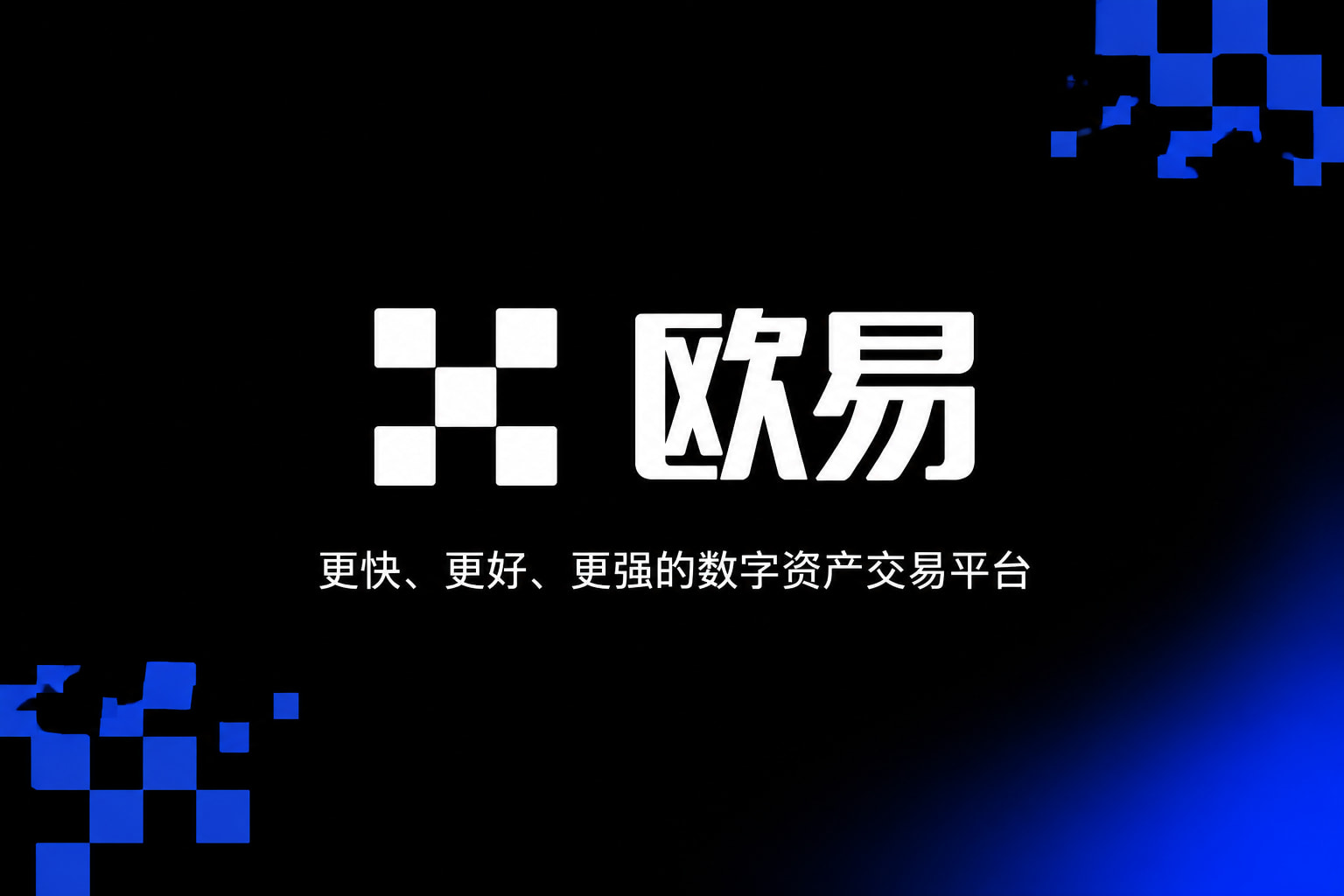 殴易app官方下截6.181.0